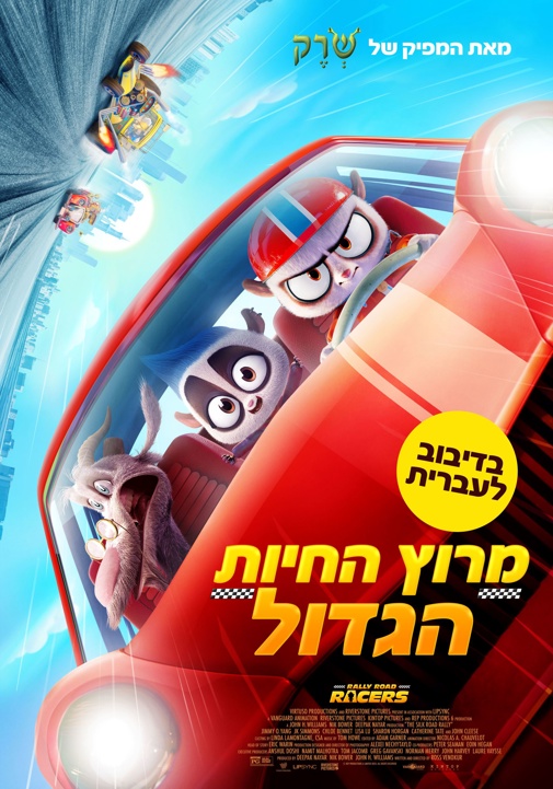 פוסטר